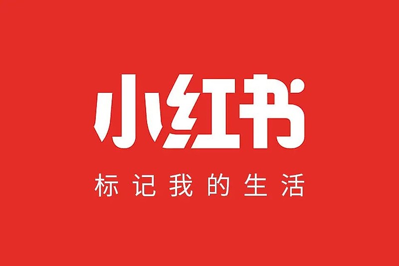 小红书笔记